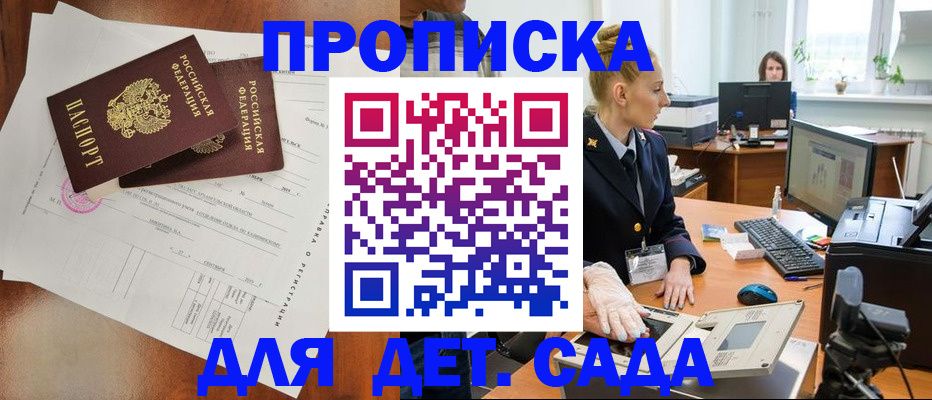 временная регистрация недорого в Иваново