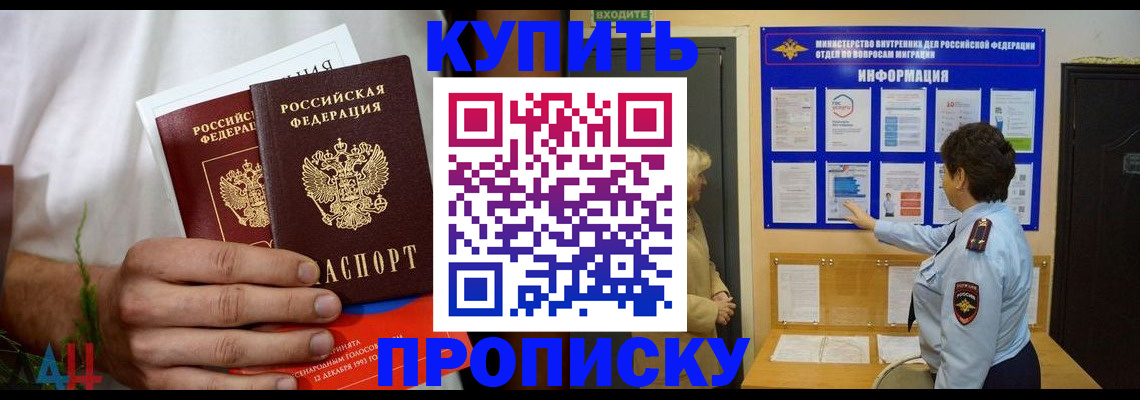 временная регистрация собственник в Иваново