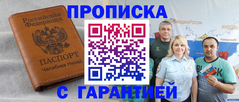 регистрация в Иваново